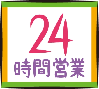 24時間営業の無人販売所