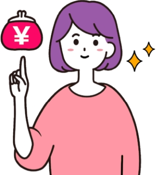 だからコスパが良い！